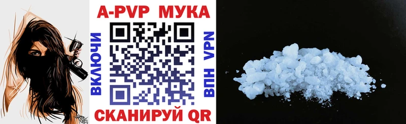 Купить Солнечногорск Alpha-PVP СК КРИС