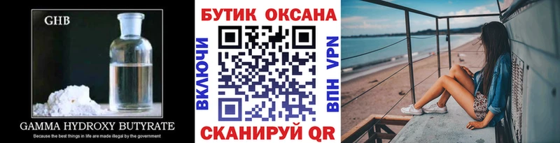 Купить  Солнечногорск  Бутират Butirat 