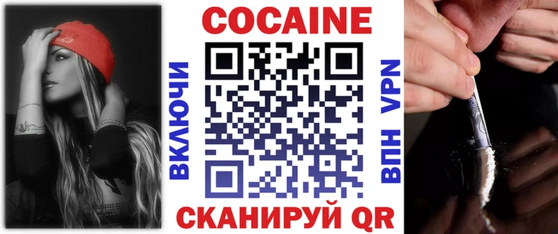 COCAIN Fish Scale  Купить где  Солнечногорск 