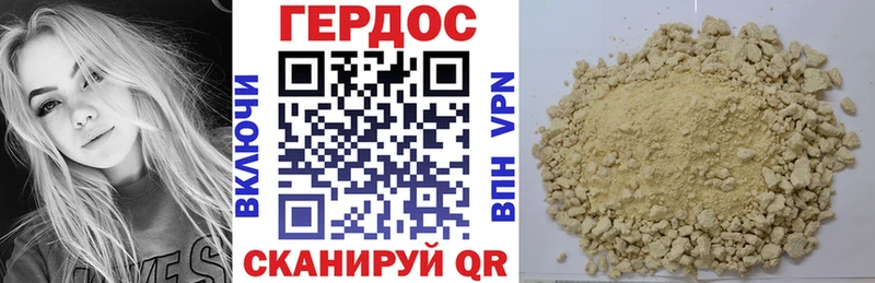 ГЕРОИН хмурый  Купить  Солнечногорск