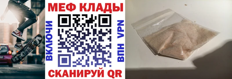 МЯУ-МЯУ mephedrone  Солнечногорск 