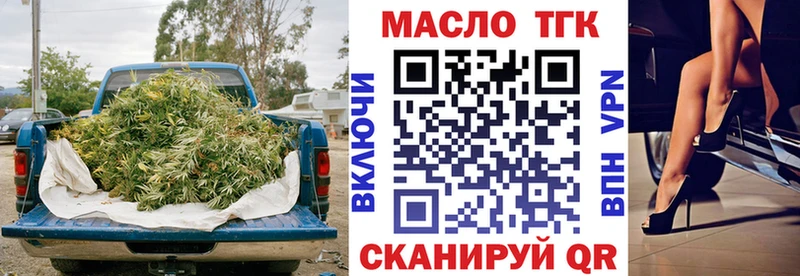 ТГК вейп  Купить закладки  Солнечногорск 